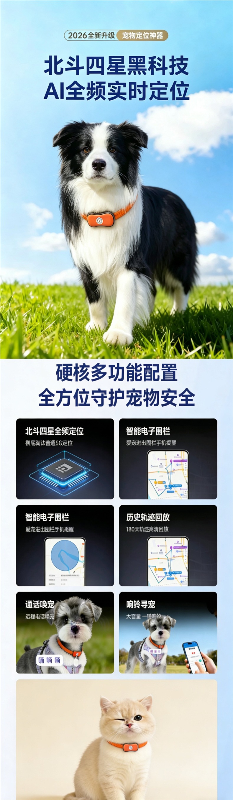 Pet locator, anti-lost device for dogs, GPS collar tracker for cats, Beidou tracking device for puppies