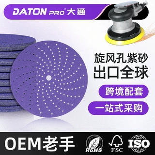 汽车漆面6寸旋风多孔紫砂砂纸植绒自粘圆盘砂碟跨境出口旋风砂纸