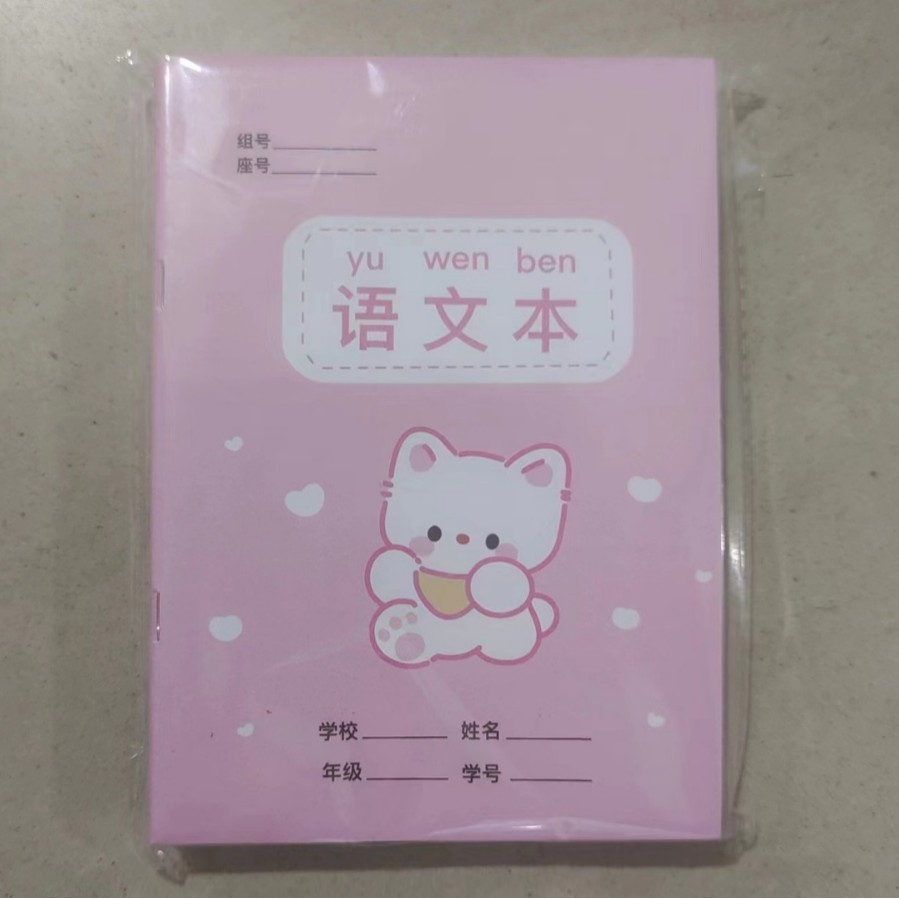 Libro de ejercicios para estudiantes Libro de inglés Texto chino Nuevo libro de palabras Libro de matemáticas Tian Carácter Rejilla Kindergarten Niños Pinyin Libro al por mayor