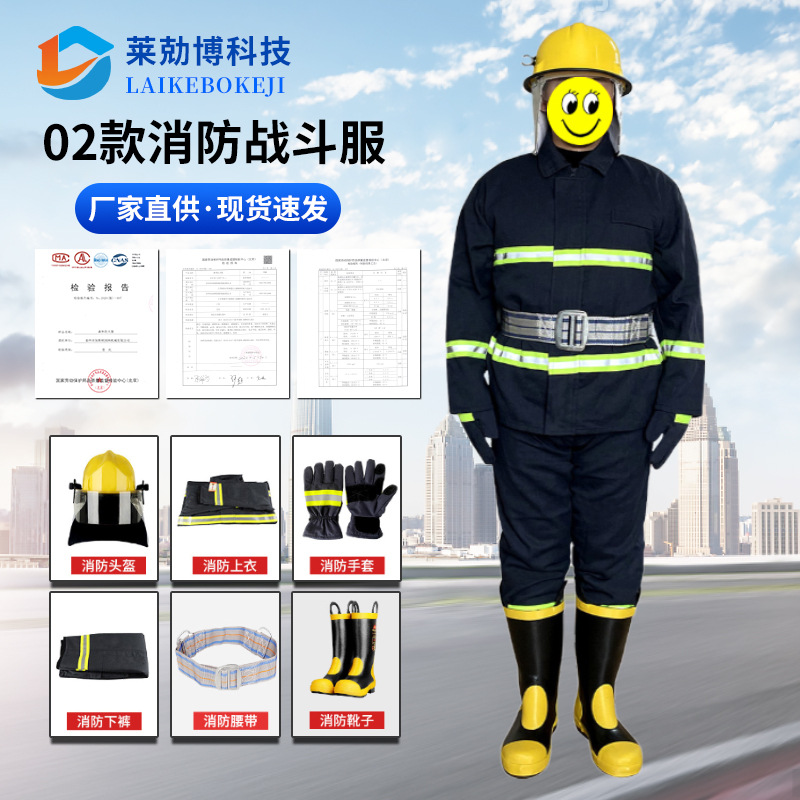 02款消防服套装灭火防护服可拆卸消防战斗服微型消防站作训服阻燃