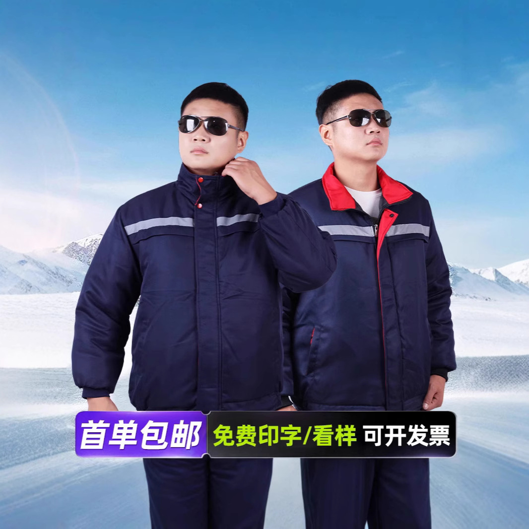 Winter Warm Thickened Reflective Strip Work Jacket Workwear Labor Protection Clothing Top Wear-Resistant Dirt-Resistant Cold-Proof Cotton Coat
