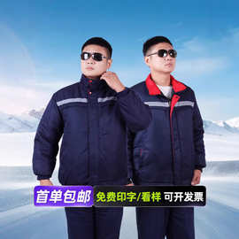 秋冬季保暖加厚反光条工装外套工作服劳保服男上衣耐脏防寒棉服