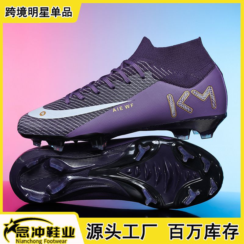 New Cross-Border Authentic Ag Long-Stud Sports Shoes for Teenagers, Grass Training Shoes for Older Children and Adults, Wholesale Sports Shoes