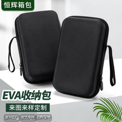 eva收纳包充电器数据线工具套装 3c数码清洁健身器材户外便携
