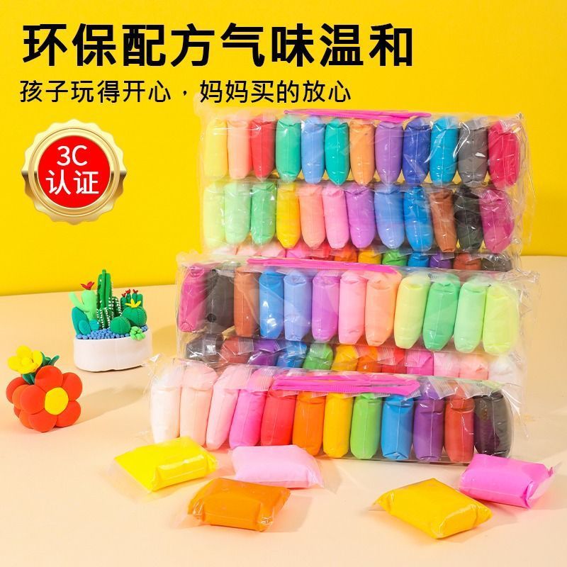 超轻粘土24色36色12彩泥橡皮泥幼儿园安全儿童手工diy材料套装黏|undefined