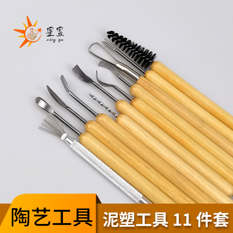 陶艺工具泥塑工具11件套雕塑工具套装双头木质工具雕刻刀具|ms