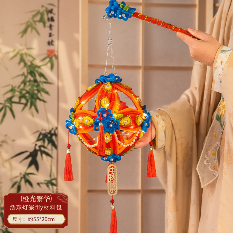 中秋节灯笼非遗扭扭棒绣球滚灯笼手工diy材料包古风手提发光花灯|undefined