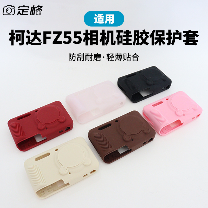 Suitable for Kodak Fz55 Camera Silicone Protective Case Fz55 Camera Anti-Scratch and Anti-Drop Soft Shell Universal Model in Stock