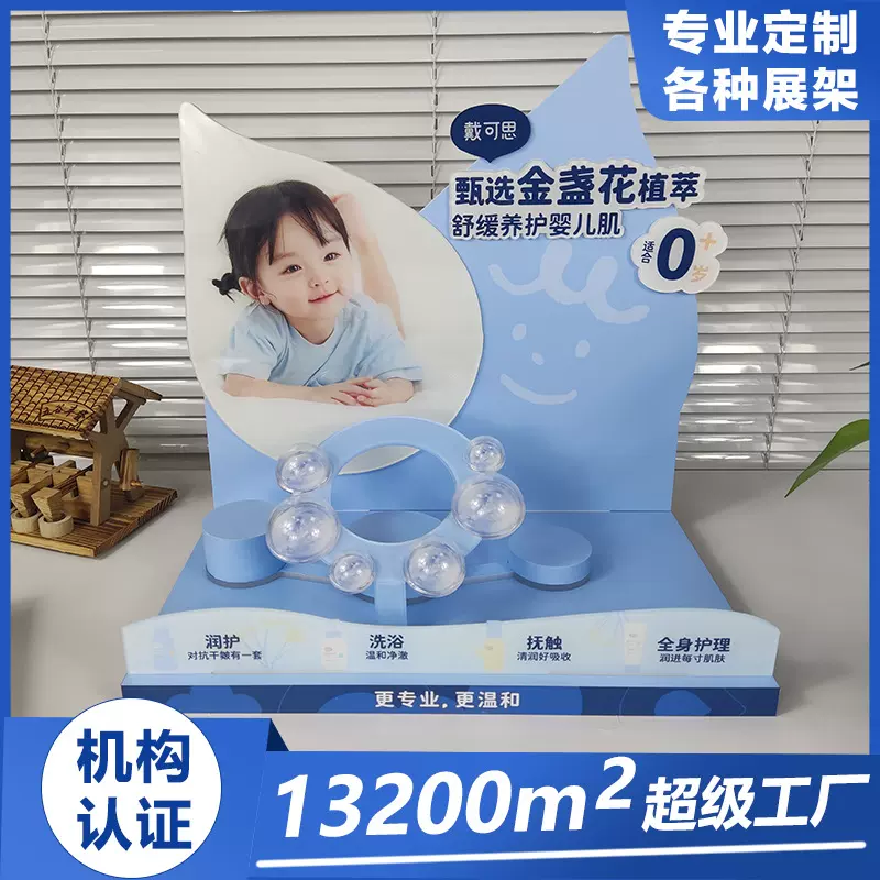 三福屈臣氏爱婴室置物台亚克力陈列架雪弗板展示架KT板展示陈列盒