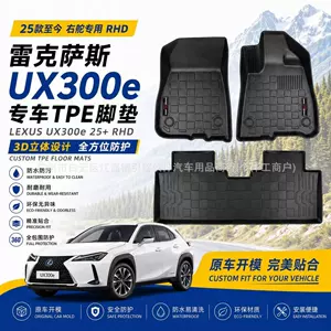 2025-ci ildən indiyə qədər Lexus UX300e RHD üçün 3D suya davamlı TPE döşəmələr