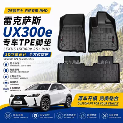 Suitable for Lexus UX300e from 2025 to the present, right-hand drive special car TPE floor mats, 3D waterproof, wear-resistant, eco-friendly, RHD