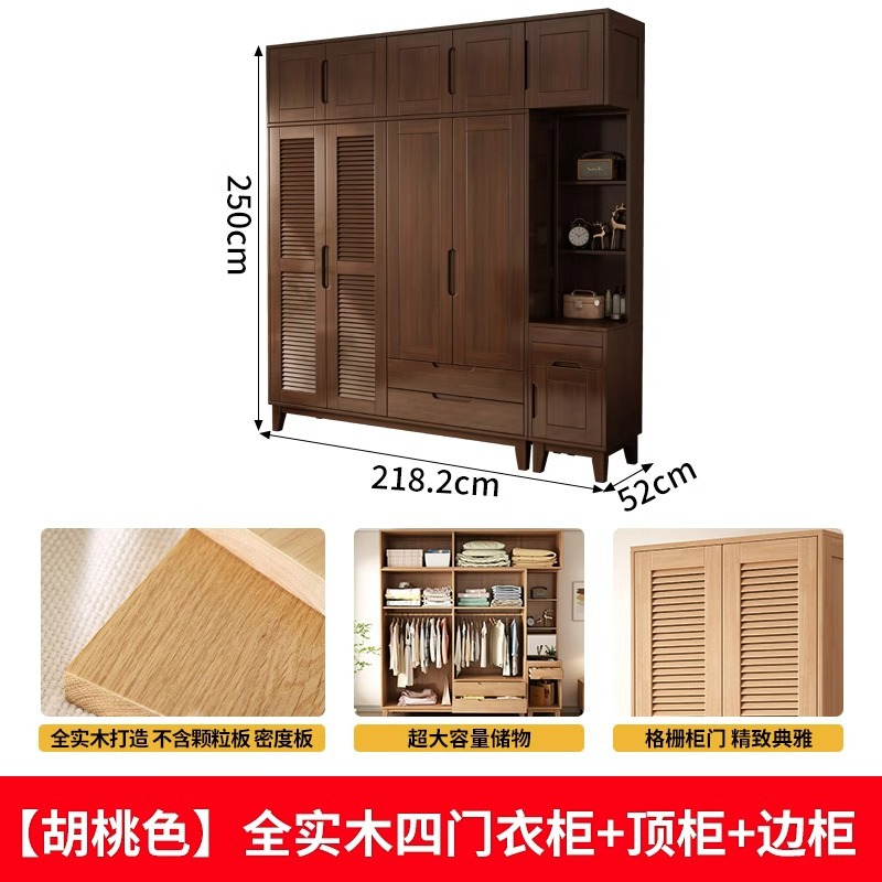 [월넛색상] 원목 4도어 옷장 + 상단수납장 + 사이드수납장