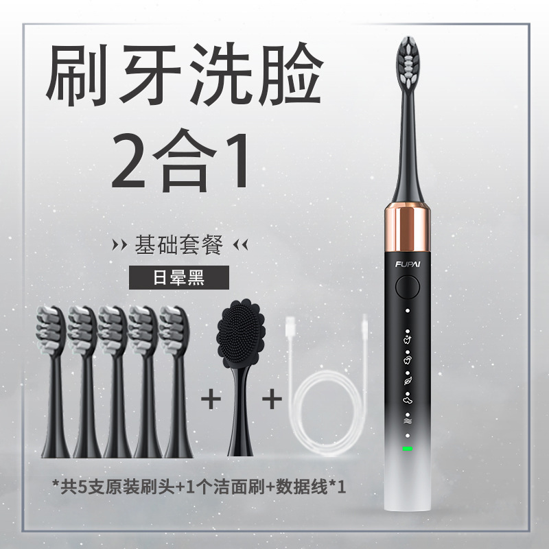 양치와 세안 2-in-1 [하늘의 후광 블랙]▲총 5개의 칫솔모 + 페이셜 클렌징 브러쉬