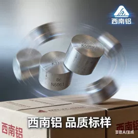 铝合金;铝;镁合金