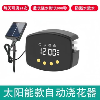 自动浇花神器家用浇水出差植物庭院懒人智能虹吸滴灌定时器喷雾