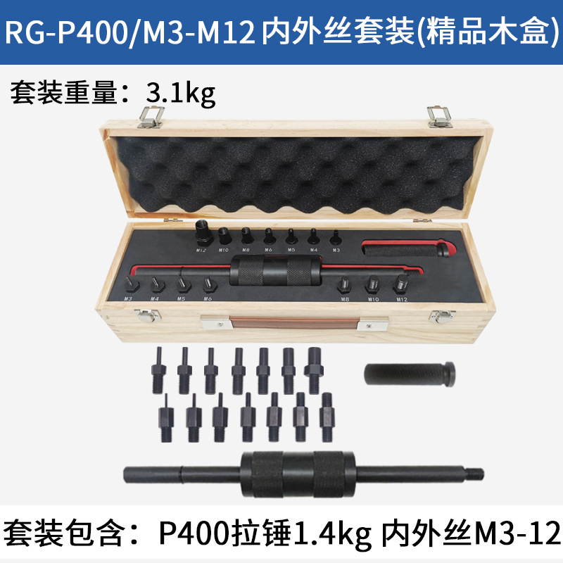 Manual extractor P400/P600 dibujo mecánico martillo M3-M20 rosca interna y externa posicionamiento cónico herramienta de eliminación