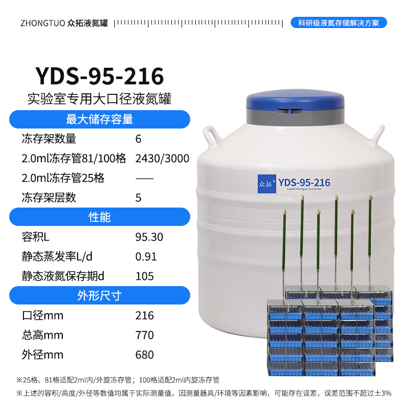 Tanque de nitrógeno líquido de laboratorio de Zhong Tuo 20L 30L 35 / 47 / 50L cesta de elevación barril de nitrógeno líquido almacenamiento a baja temperatura gran boca image 16
