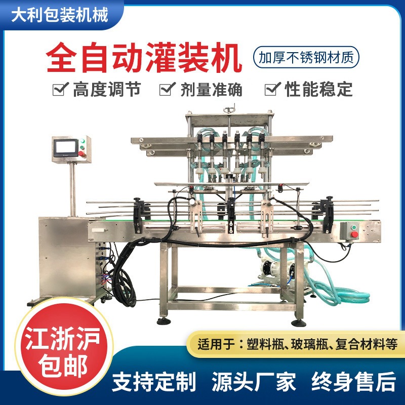厂家直供泡沫型灌装机 全自动溢流液体灌装机分装瓶装灌封