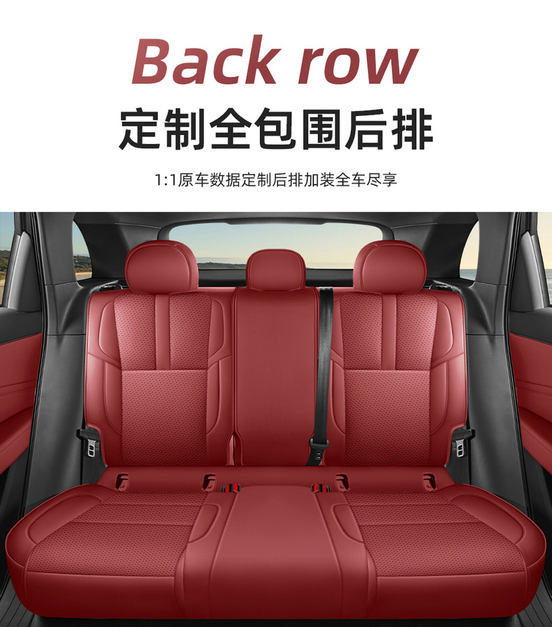 Seat Cushion for Hongqi HS6 PHEV Breathable Leather Full Surround