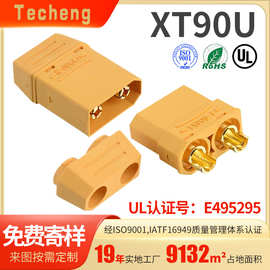 xt90H-M/-F插头 45A航模无人机低阻值保护套公母连接器耐高温xt90