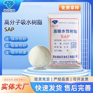 �߷�����ˮ��֬�S�ҷ�ĩ��SAP��ˮ��������Û�۱���������ˮ�w��
