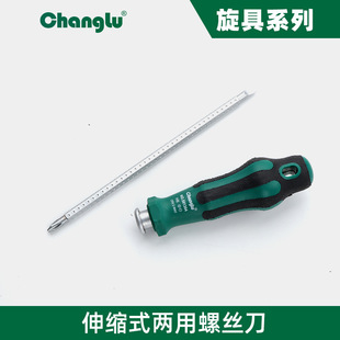 Changlu detachable telescopic dual-purpose portable screwdriver double-head screwdriver screwdriver wholesale