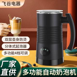 奶泡机全自动电动家用咖啡专用冷热打奶机咖啡牛奶打泡搅拌杯奶泡