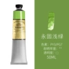 Permanent and light green
