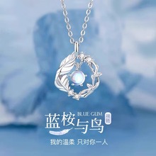 蓝桉与鸟925纯银项链女2025新爆款轻奢小众七夕情人节礼物送女友
