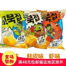 韓國零食品 好麗友龜殼型玉米酥80克3種口味4層結構 網紅新品