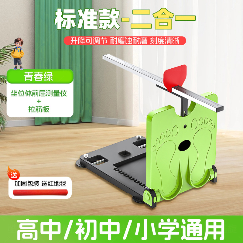 坐位体前屈训练器中考专用小学生测试仪家用座位体前屈仪训练神器|undefined