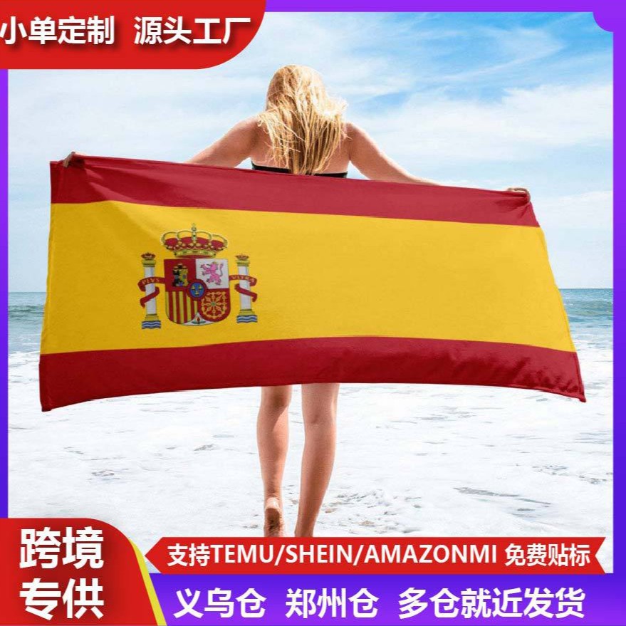 跨境超细纤维毛巾国旗图案数码印花浴巾速干吸水浴巾沙滩巾防晒披