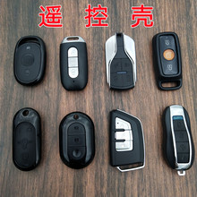 适用电瓶车摩托车遥控钥匙外壳改装电动车防盗器遥控器报警器钥匙