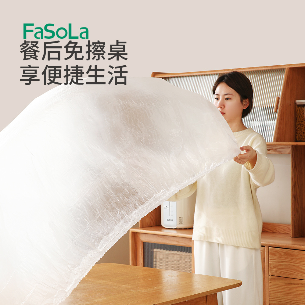 FaSoLa家用一次性餐桌布加厚塑料松紧束口圆桌长桌透明台布防尘罩