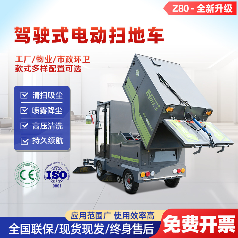 工厂车间工业用 驾驶式全封闭电动扫地车大型座驾园区道路清扫车