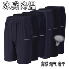 厂家运动七分裤男休闲健身速干跑步冰丝网眼篮球夏季沙滩宽松清爽