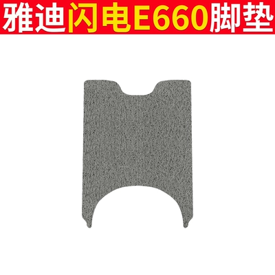 Vehicle Foot Mat YD1200DT-21E Waterproof — Electric vehicle foot mat - yadi-lightning-e660-pure-gray