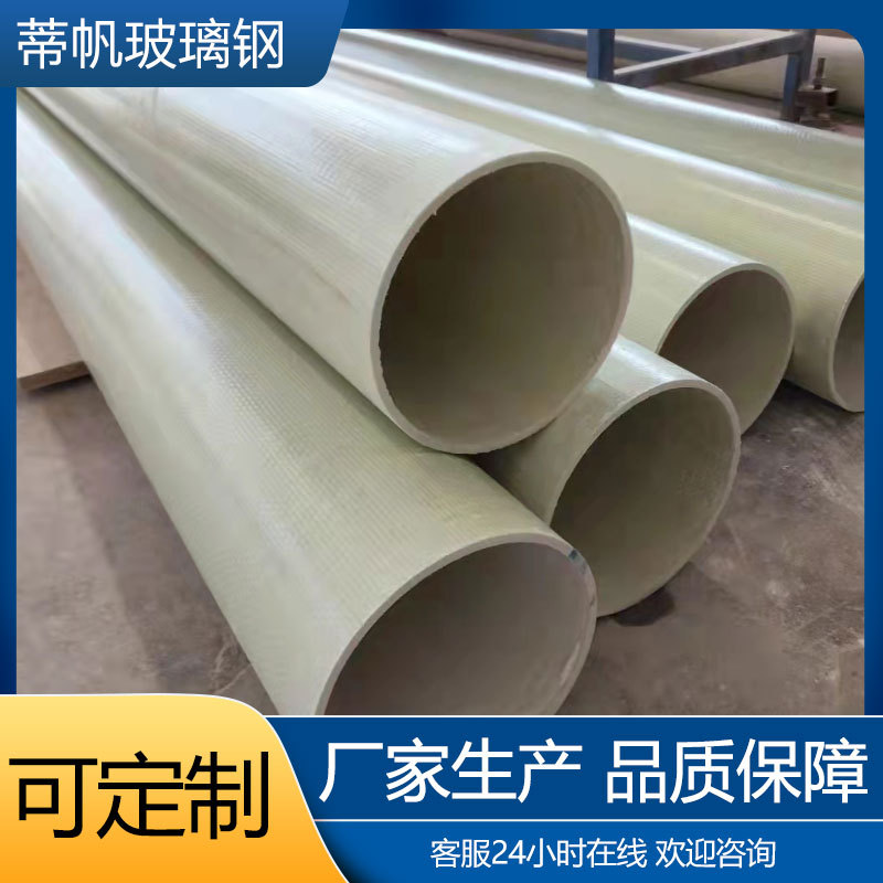 玻璃钢纤维编织缠绕管道新型环保工艺管埋地穿线护套保护管防护管