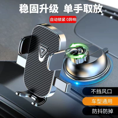 Car phone holder: car dashboard gravity navigation - a88-small-suction-cup-pattern-black-for-instrument-panel