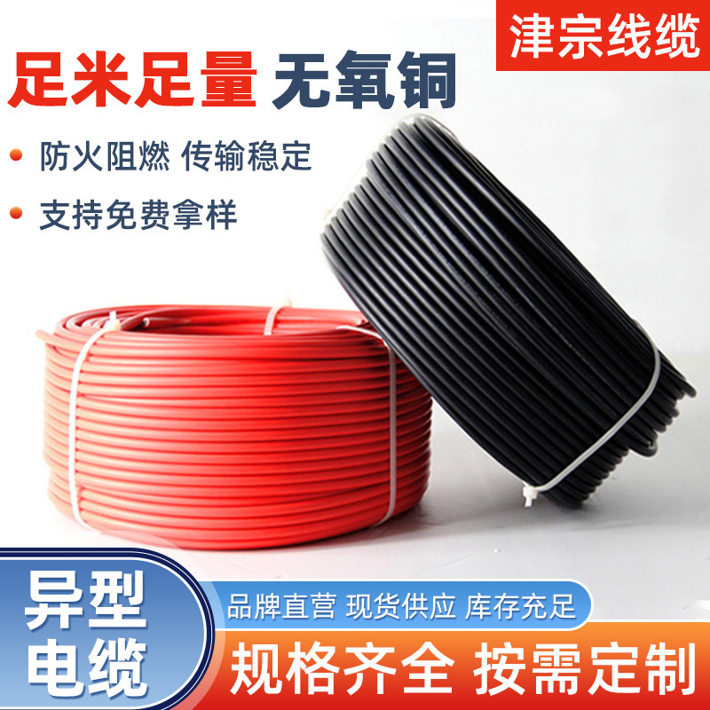 rs485电缆RVVSP 2*2*1.0  异形电缆厂家 RS485电缆正确生产厂家