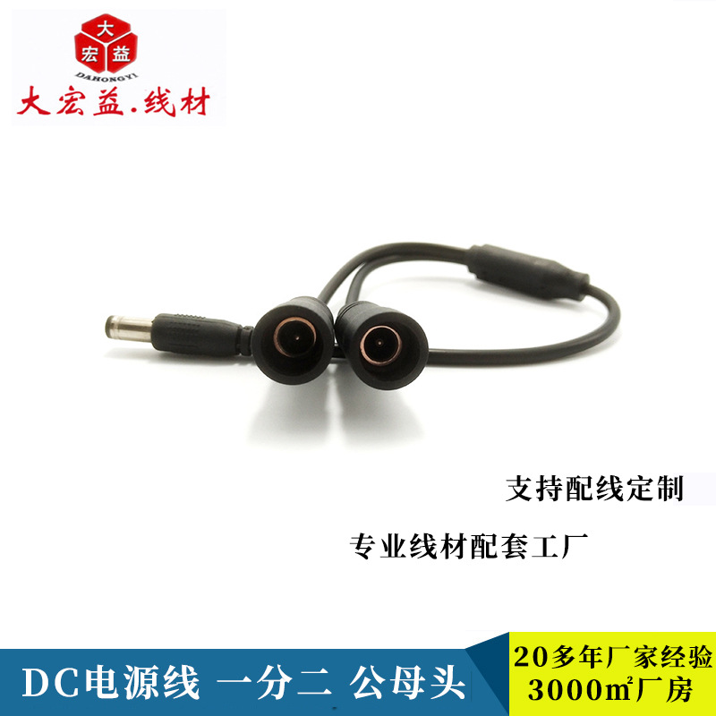 5521��ĸDC������dcһ�ֶ���Դ�� 5525һ�϶���ͷ��ĸͷdc��Դ��