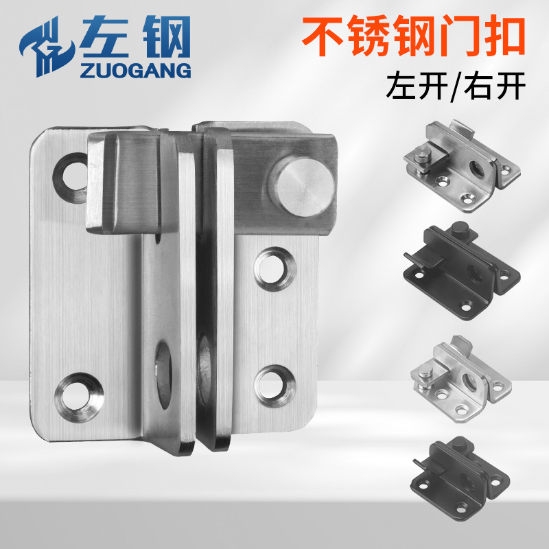 Acero izquierdo engrosado de acero inoxidable hebilla de puerta izquierda y derecha Perno con agujero de cerradura puerta antirrobo hebilla de montaje abierto cerradura colgante hardware al por mayor