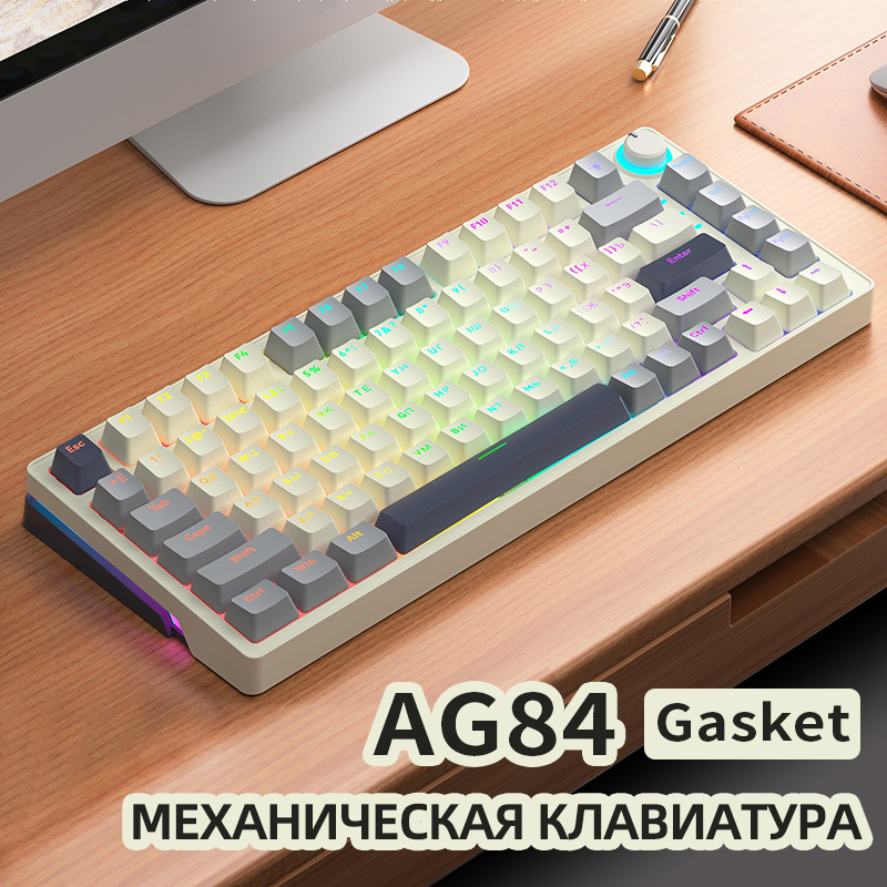 Ag84 Russian Customized Mechanical Keyboard Hot-Swappable Gasket Gaming E-Sports Russian Layout Keyboard Gaming