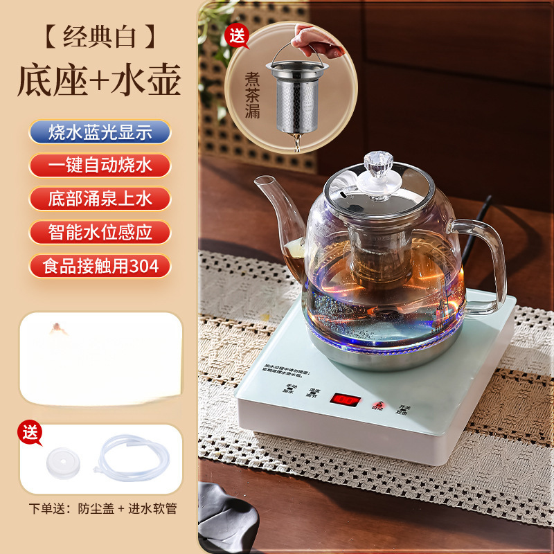 全自动茶台电热烧水抽水一体机壶泡茶专用茶具上水家用煮茶器底部|undefined