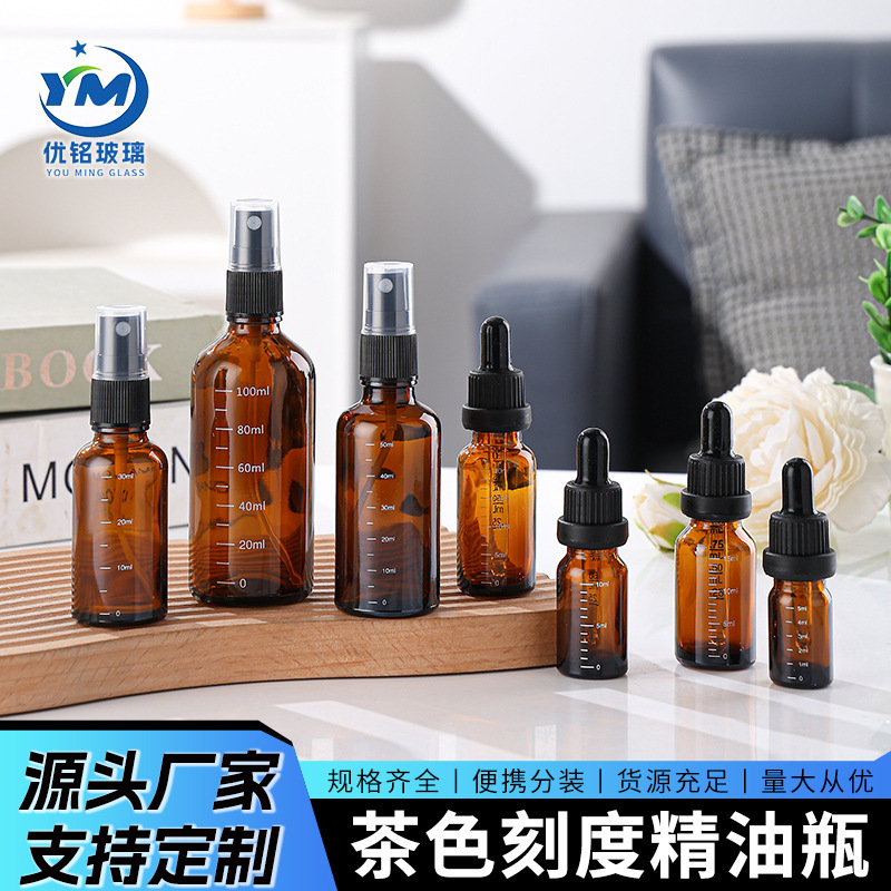 Brown Glass Essential Oil Bottle with Scale, Portable Essence Lotion Bottle, Spray Bottle, Cosmetic Sample Bottle