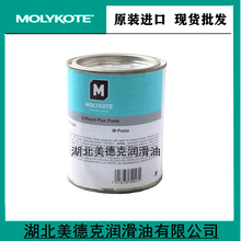 摩力克 Molykote D-321R二硫化鉬干膜潤滑噴劑 快干減摩塗層油脂