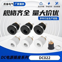 DC��Դ���� DC022�������� 5.5*2.1/2.5������ĸ��ˮñ ���ĸ��