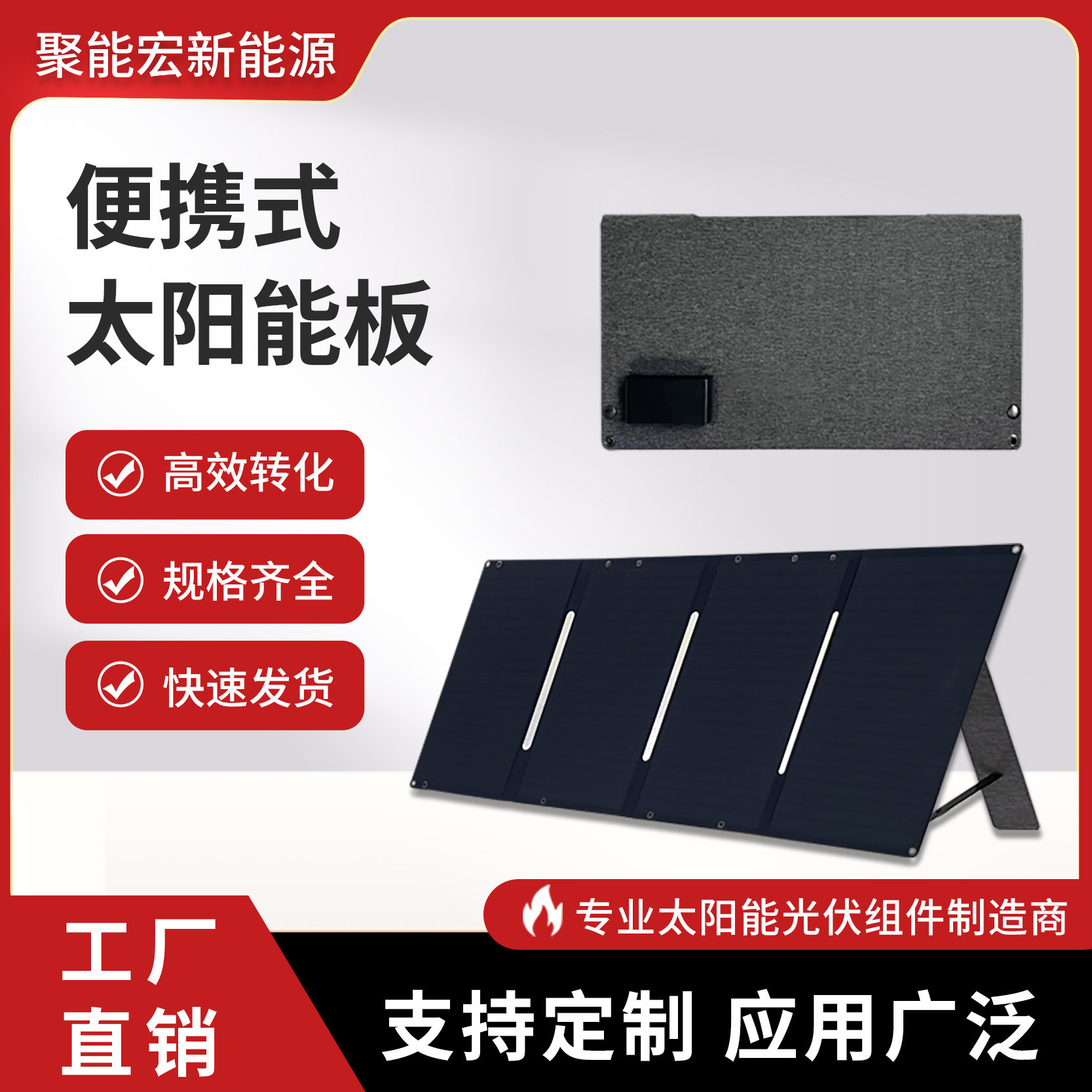 便携式折叠太阳能60W电池板野营者电源USB充电器太阳能折叠包