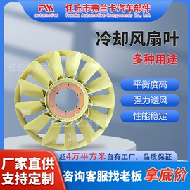 风扇;驾驶室及配件;挡泥板