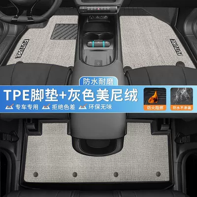 Suitable for BYD Dolphin Foot Universal Foot Pad - gray-double-layer-tpe-high-end-minnie-velvet-24-25-byd-dolphin-rice-grain-pattern